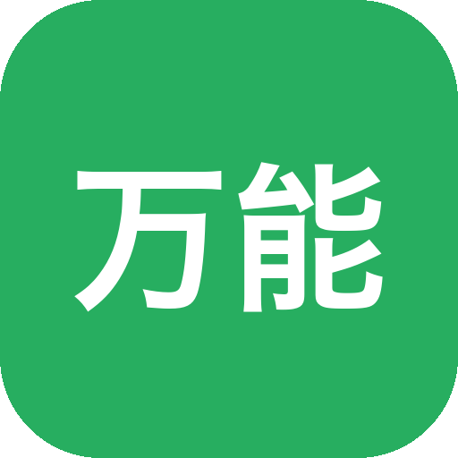 WiFi万能钥匙极速版 v6.6.3 显密WiFi共享软件-山海之花 - 宝藏星球屋
