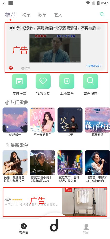 Morin 魔音 软件截图1