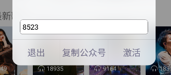 Morin 魔音 软件截图2