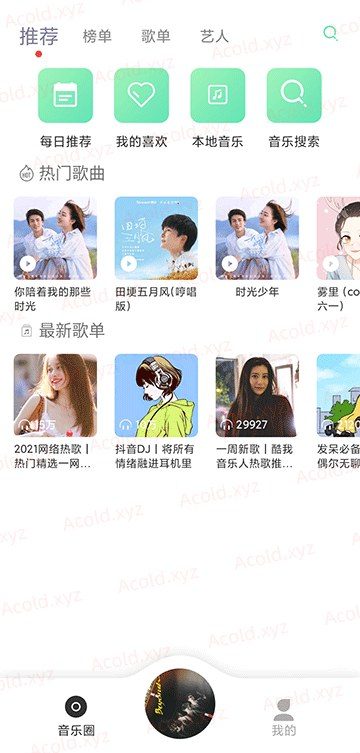 Morin 魔音 软件截图3