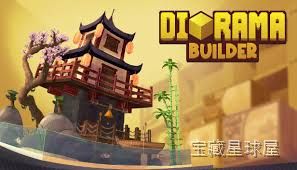 《微缩模型_builder》指尖雕琢山河的方寸史诗，以像素级沙盘为纸、三轴坐标为笔，拼装零件、镂空岩层、灌注光效，让每座堡垒在昼夜明暗中呼吸。从一砖一瓦到整片大陆，你的匠心-山海之花 - 宝藏星球屋
