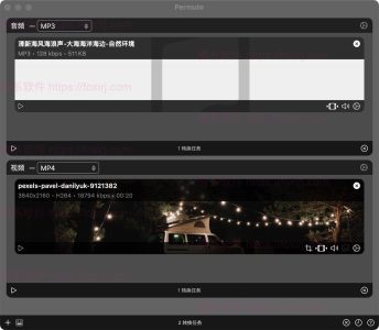 Permute 4 for Mac v4.0.9 中文破解版，macOS 媒体格式转换与处理工具，拖拽即可批量转换视频音-山海之花 - 宝藏星球屋