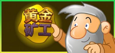 《黄金矿工：经典版》一款复刻怀旧玩法的休闲采矿闯关游戏。玩家深入地底挖掘黄金与宝石，解锁多类模式与道具，在闯关挑战中积累财富。-山海之花 - 宝藏星球屋