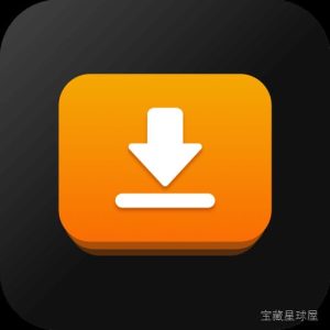 iDownerGo for Mac 9.2.2 Mac激活版 强大的视频下载工具 软件下载-山海之花 - 宝藏星球屋