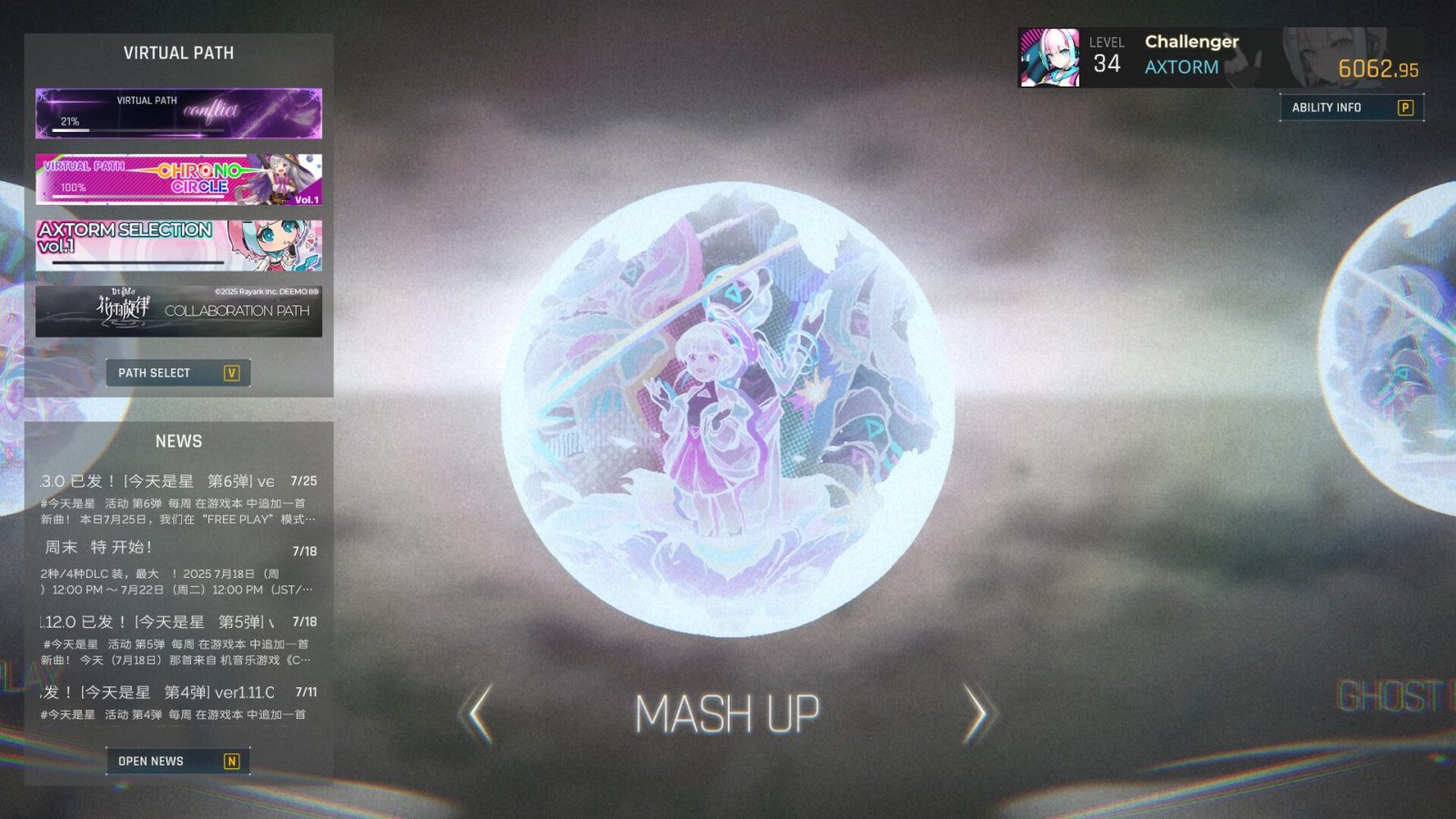 DEEMO II 截图