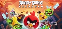 Angry Birds Reloaded for Mac 3.10 Mac激活版 愤怒的小鸟重制版 软件下载-山海之花 - 宝藏星球屋