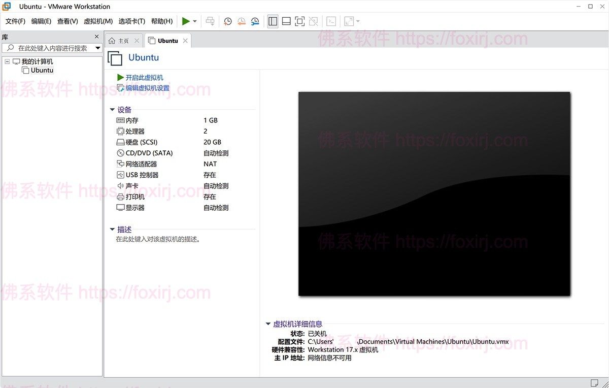 VMware Workstation Lite 软件截图1