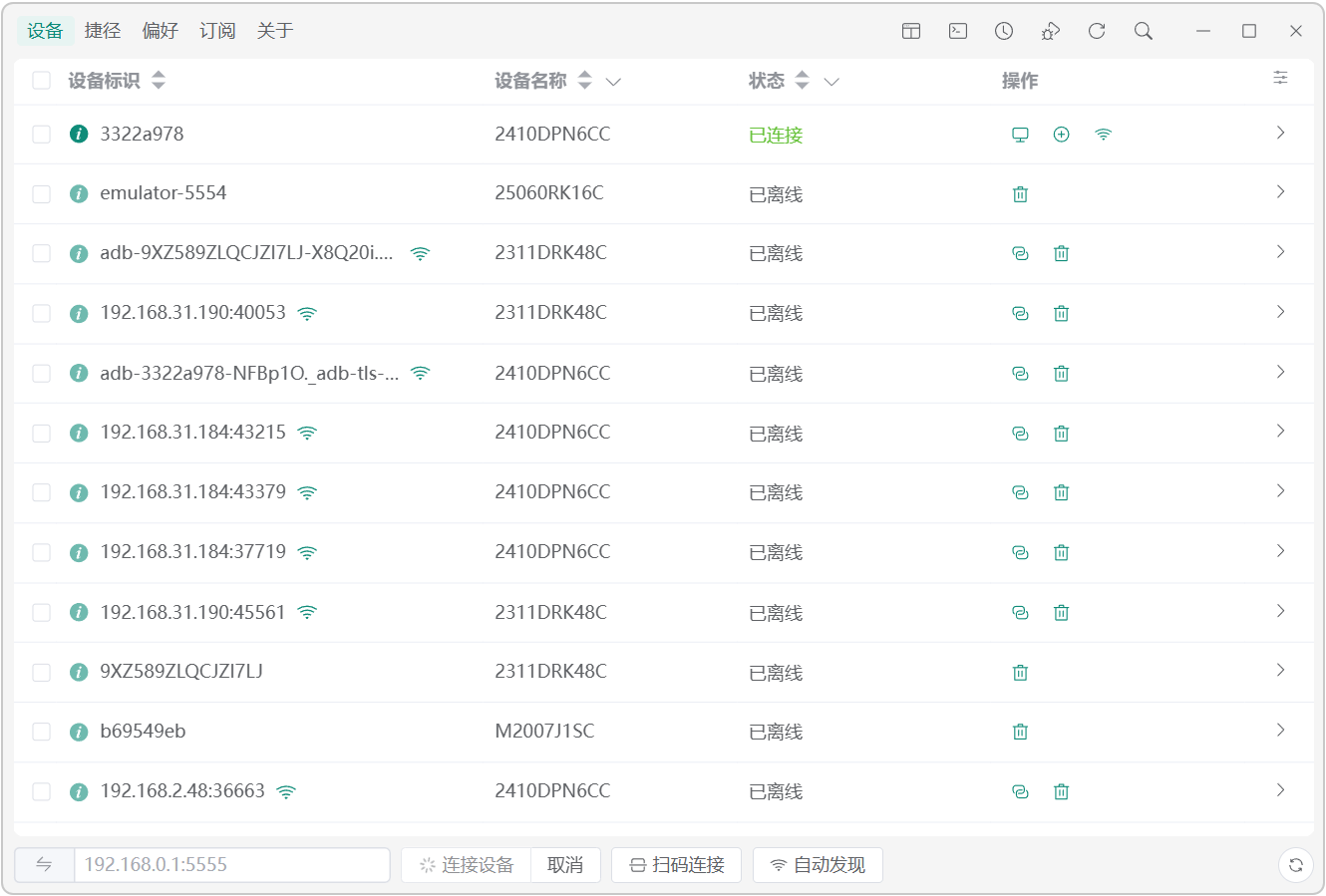 手机投屏软件 Escrcpy v3.2.0 全平台投屏神器！电脑控制手机 截图