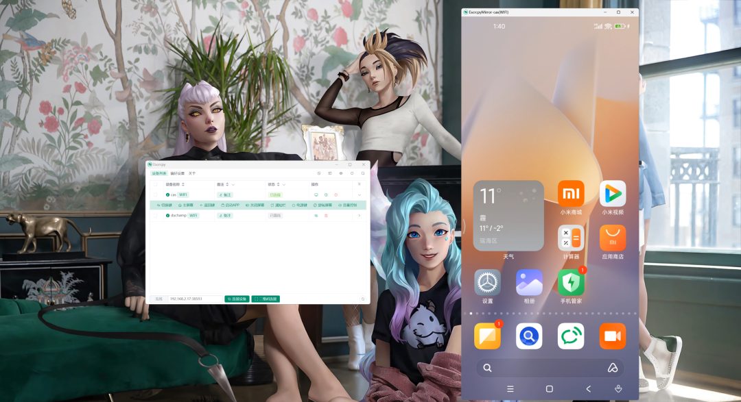 手机投屏软件 Escrcpy v3.2.0 全平台投屏神器！电脑控制手机 截图