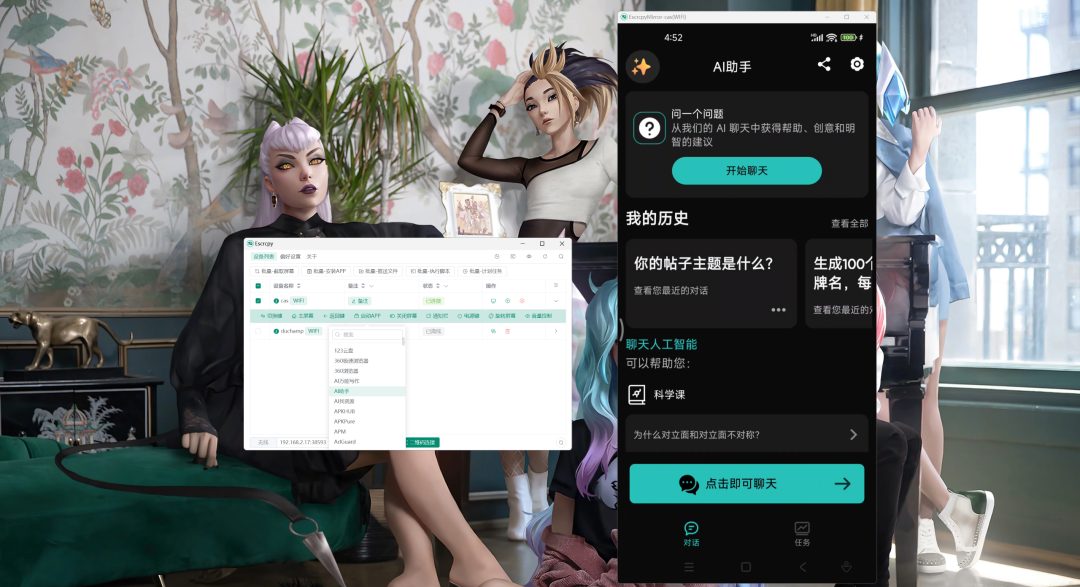 手机投屏软件 Escrcpy v3.2.0 全平台投屏神器！电脑控制手机 截图