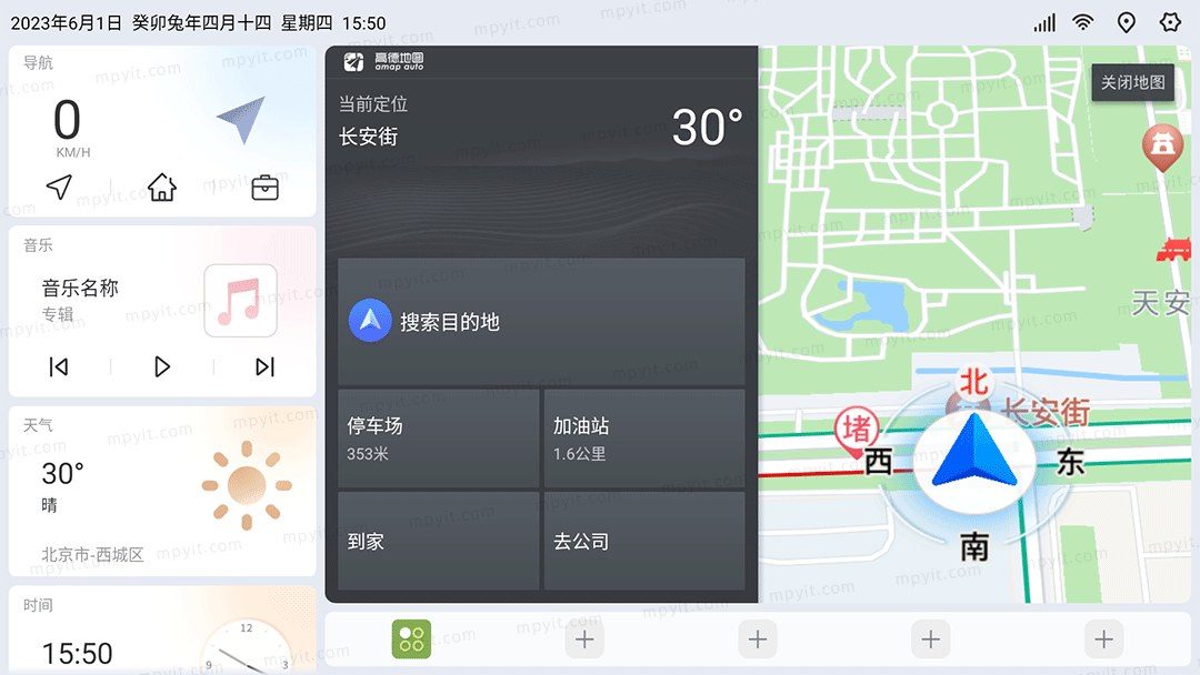 高德地图车机版 7.1.0.600033 嘟嘟桌面大插件修改版 软件截图1