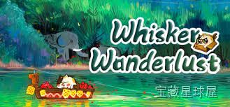 《迷途猫的奇妙旅行》厚涂手绘绘本世界的猫咪收集之旅，十个故事书场景中搜寻千件隐藏物品，与三十余位NPC互动完成支线挑战的全收集体验-山海之花 - 宝藏星球屋