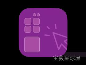 Iconize 1.8.8 图标定制工具，为 Mac 应用文件夹快速更换自定义图标-山海之花 - 宝藏星球屋