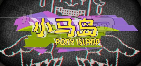 Pony Island 截图