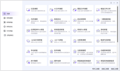 电脑全能修复大师 Gilisoft Total Repair v12.1.0 Windows电脑系统修复工具！DLL离线运行库-山海之花 - 宝藏星球屋