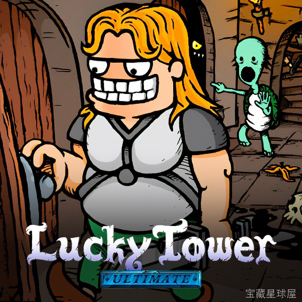 《终极幸运之塔》手绘卡通风格Roguelite横版动作游戏，自恋骑士冯·万斯特随机塔层三选一推进，即兴拾取任意物品战斗并携带伙伴共闯，以荒诞死亡与村庄元成长循环构筑乐趣-山海之花 - 宝藏星球屋