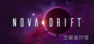 《新星漂移》一款霓虹矢量图形的roguelite太空射击游戏，融合经典街机玩法与深度进化系统。玩家通过升级选择船体、武器和护盾模块改装，搭配数百种Mod形成复杂协同效应，在无尽敌潮中不断调整构建以求生存。-山海之花 - 宝藏星球屋