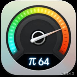 Performance Index 64 Pro 4.2.13 MAS 系统性能基准测试 软件下载-山海之花 - 宝藏星球屋