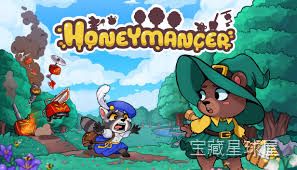 《蜜咒师》温馨田园风情与波次防守融合，种植花卉酿造蜂蜜驱动魔法战斗，熊女巫守护森林抵御毁树机器人的策略生存冒险-山海之花 - 宝藏星球屋