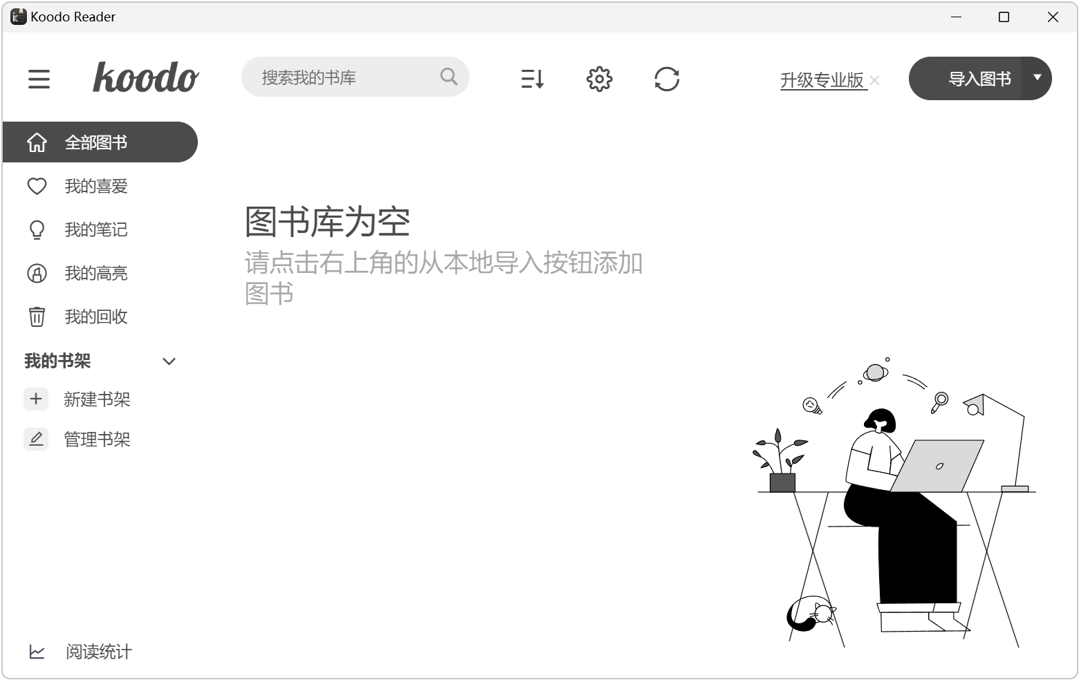 电子书阅读器 Koodo Reader v2.4.4 Windows、macOS、Linux电脑、手机 截图
