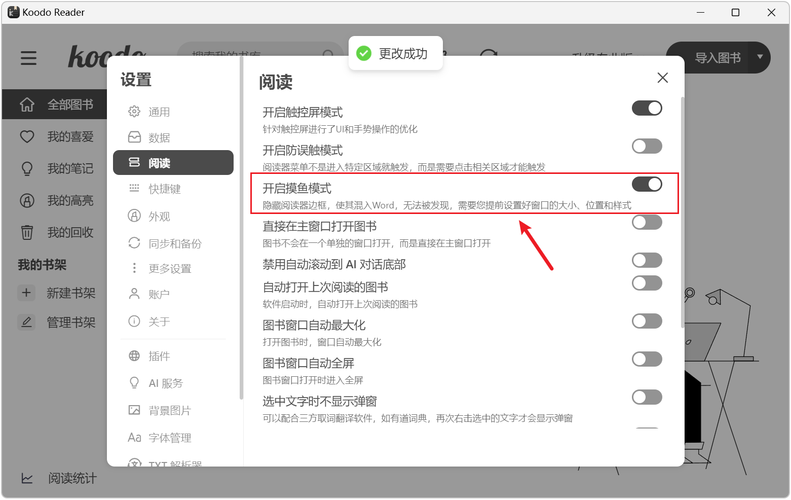 电子书阅读器 Koodo Reader v2.4.4 Windows、macOS、Linux电脑、手机 截图