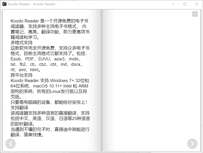 电子书阅读器 Koodo Reader v2.4.4 Windows、macOS、Linux电脑、手机 截图
