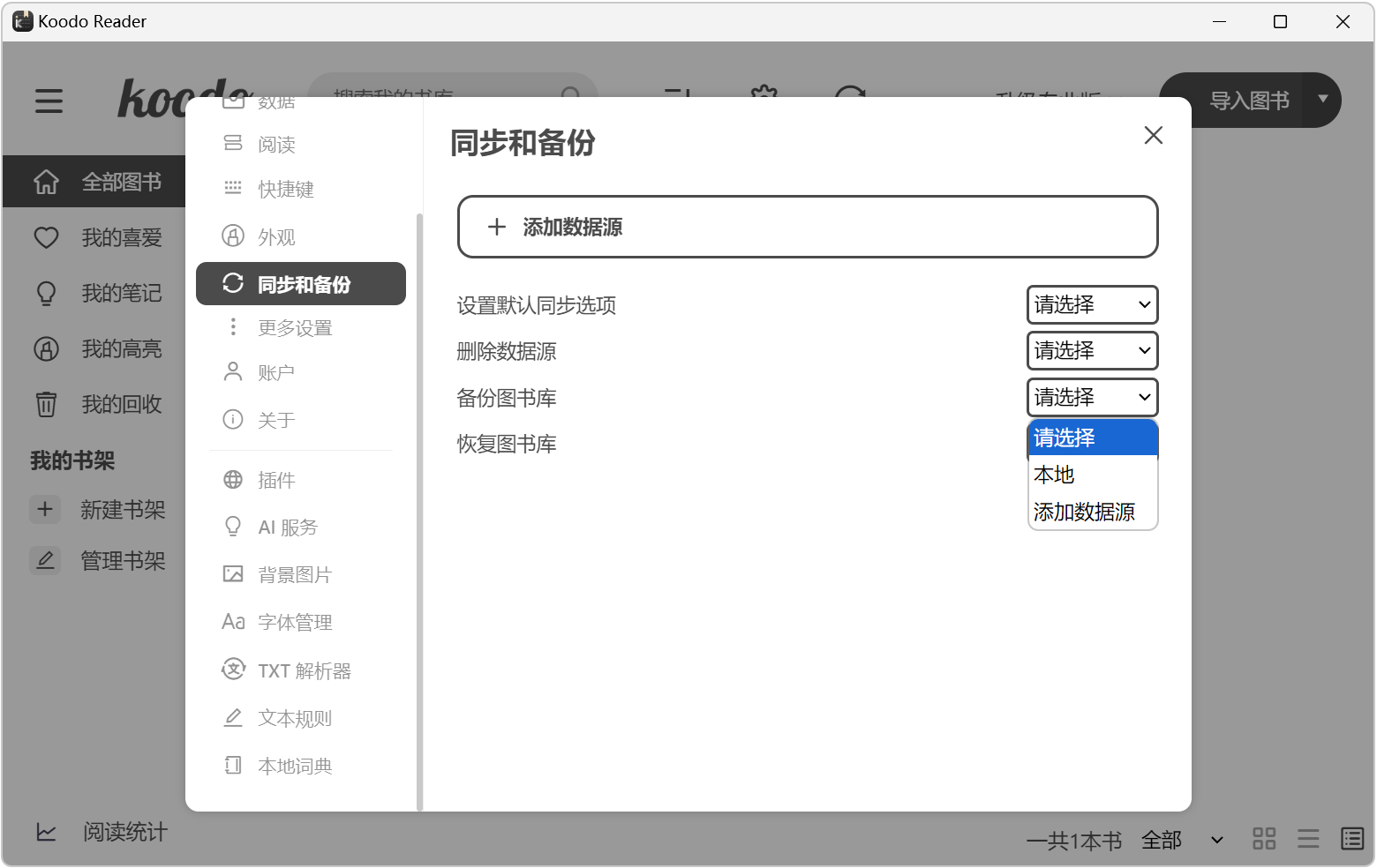 电子书阅读器 Koodo Reader v2.4.4 Windows、macOS、Linux电脑、手机 截图