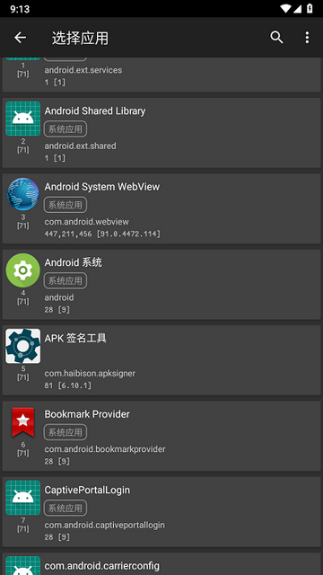 apk-Signer APK签名工具v7.3.14高级版