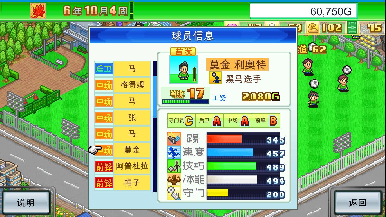 Pocket League Story 截图