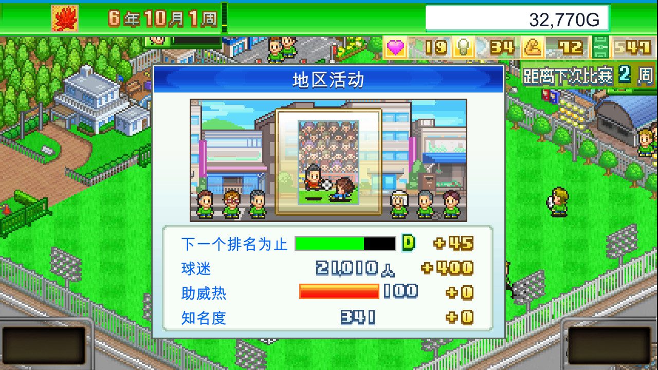 Pocket League Story 截图
