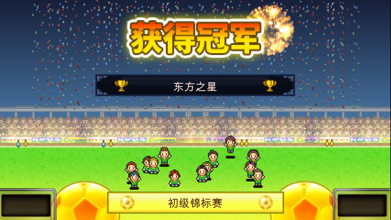 Pocket League Story 截图