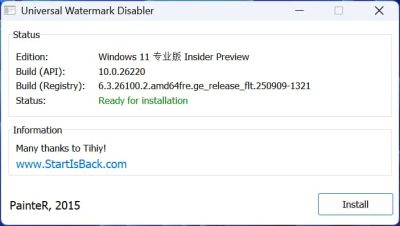 Universal Watermark Disabler v1.0.0.6 uwd去除测试版水印软件-山海之花 - 宝藏星球屋