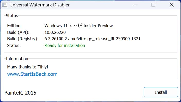 Universal Watermark Disabler 软件截图1