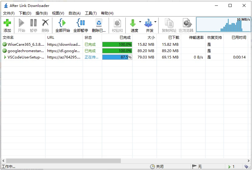 After Link Downloader 轻量下载器 v7.0.0 单文件版 软件下载 截图