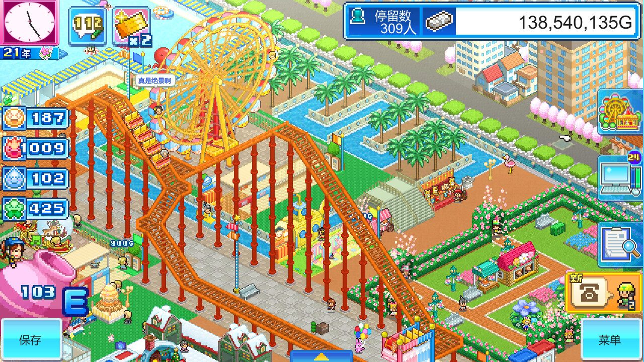 Dream Park Story 截图