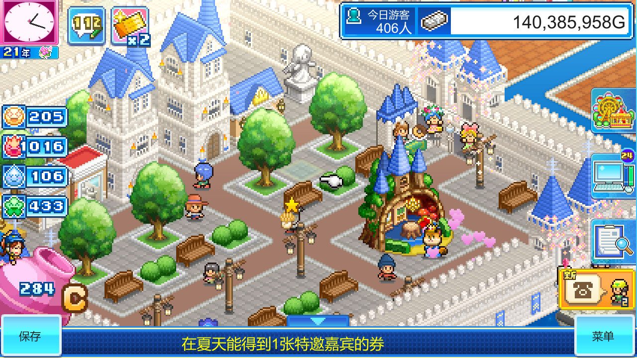 Dream Park Story 截图