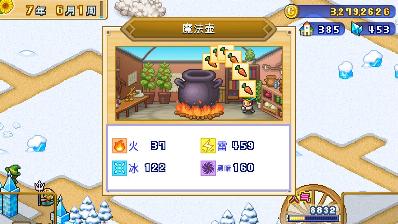 Dungeon Village 2 截图