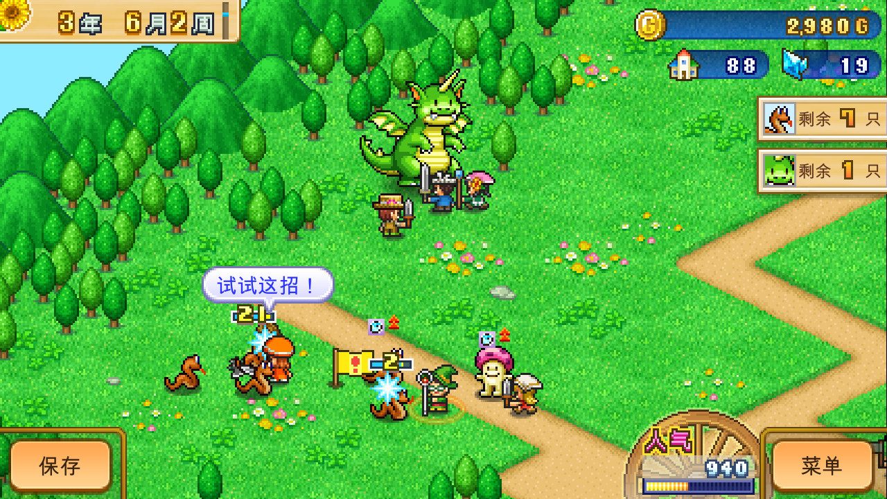Dungeon Village 2 截图