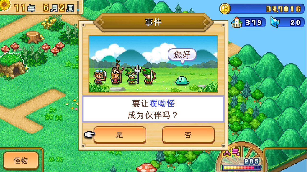 Dungeon Village 2 截图