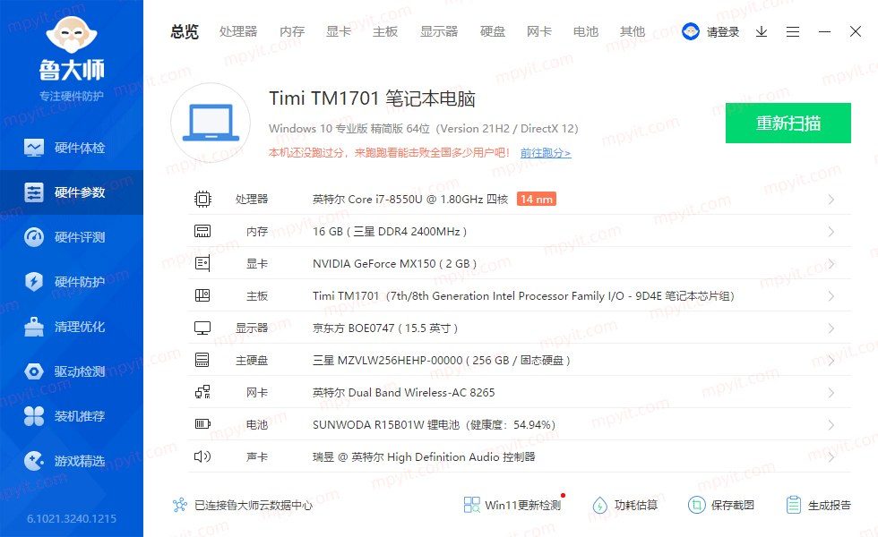 鲁大师 6.1026.4795.831 免安装 @magicgenius 软件截图1