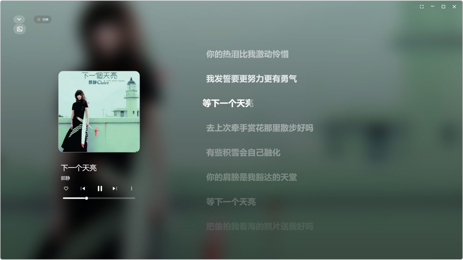 酷狗音乐概念版播放器 Kugou Avalonia Player（KA Music） v3.5.1 跨平台听歌音乐播放器，Windows、L 截图