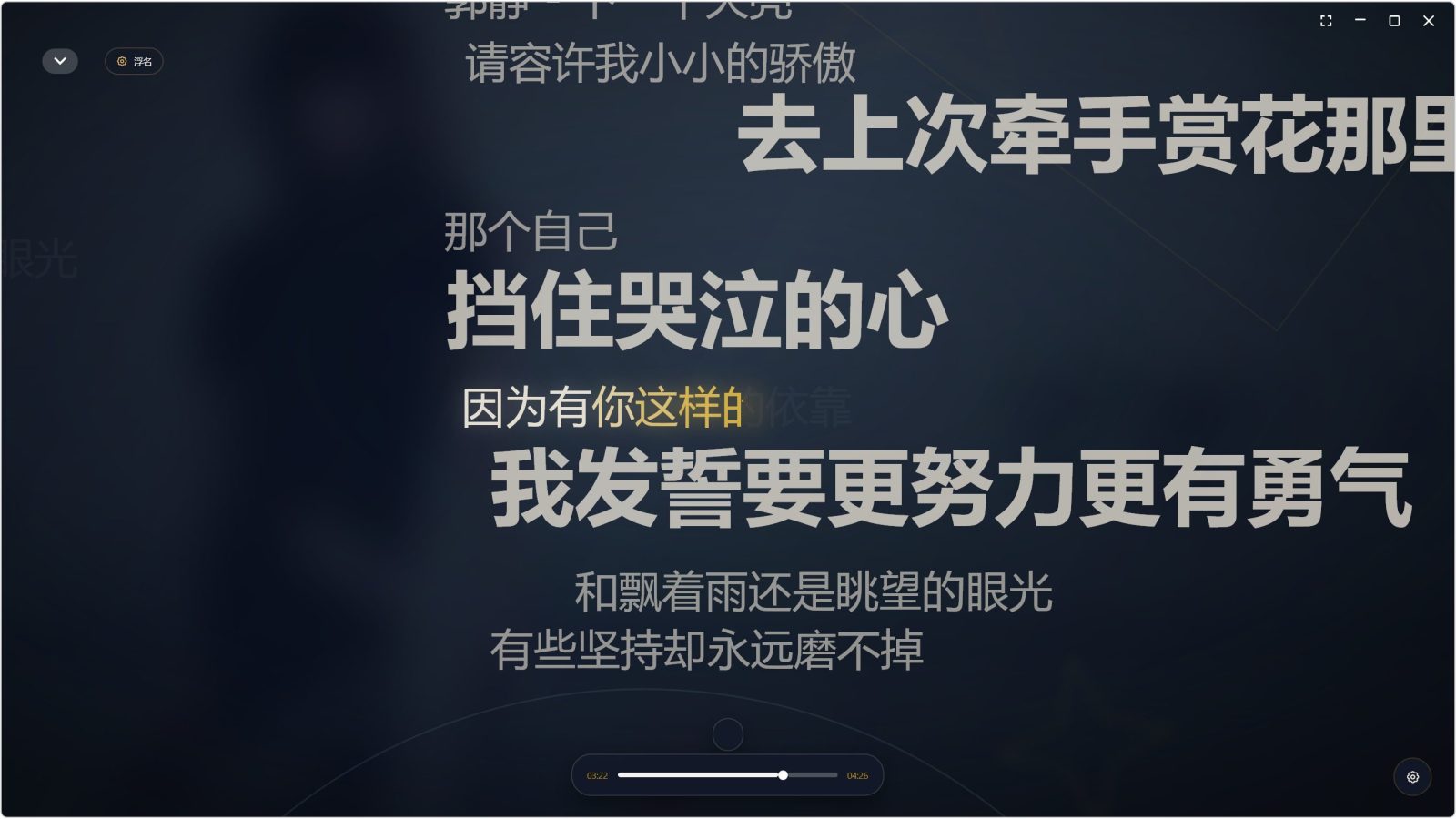 酷狗音乐概念版播放器 Kugou Avalonia Player（KA Music） v3.5.1 跨平台听歌音乐播放器，Windows、L 截图