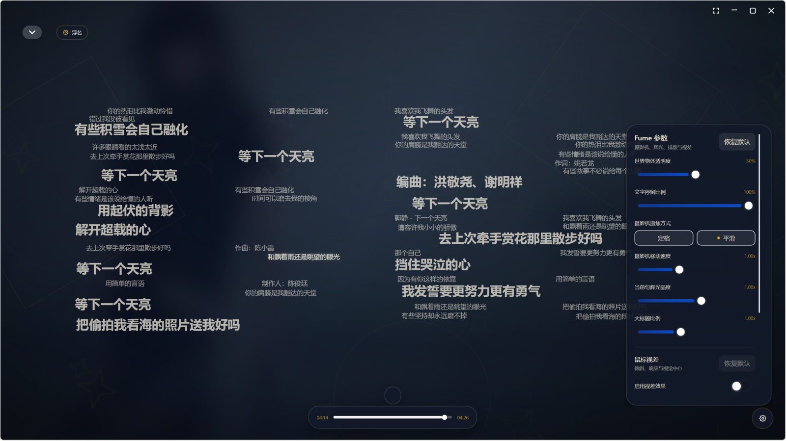 酷狗音乐概念版播放器 Kugou Avalonia Player（KA Music） v3.5.1 跨平台听歌音乐播放器，Windows、L 截图