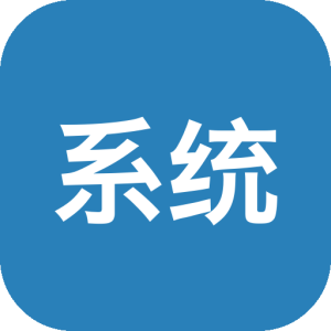系统优化工具箱 MoBaiTool v1.9.53 涵盖6种功能：CPU超频、电源优化-山海之花 - 宝藏星球屋