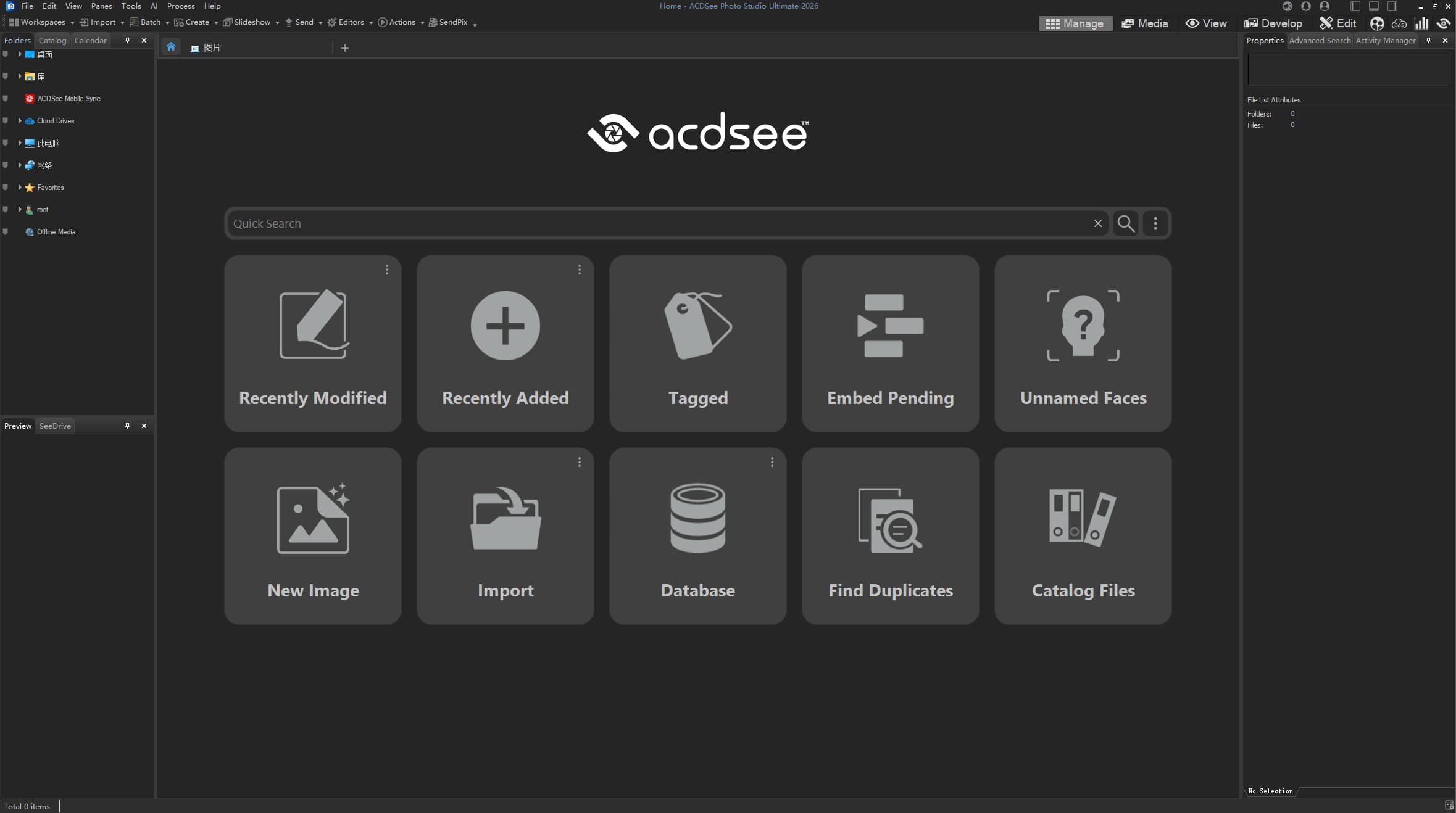 ACDSee Photo Studio Ultimate 2026(v19.1.0.4501) 图像数字处理 软件截图2