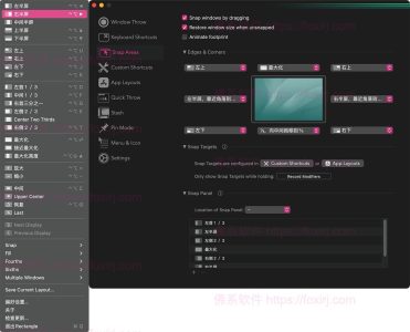 Rectangle Pro for Mac v3.90(223) Mac激活版 软件下载-山海之花 - 宝藏星球屋