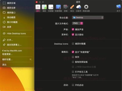 CleanShot X 5.0 专业截图录屏工具，集成多样截屏录屏与标注能力，一站式完成屏幕内容捕捉与编辑-山海之花 - 宝藏星球屋