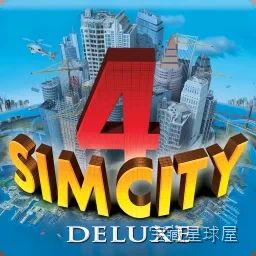 《模拟城市4》作为经典的上帝视角城市建设题材作品，设定你为手握大权的一市之长，从规划道路网络、划分商业居住区到调节税收税率，逐步将荒野村落发展为摩天楼林立的国际大都会，让玩家在平衡预算与民生诉求的过程中体验-山海之花 - 宝藏星球屋