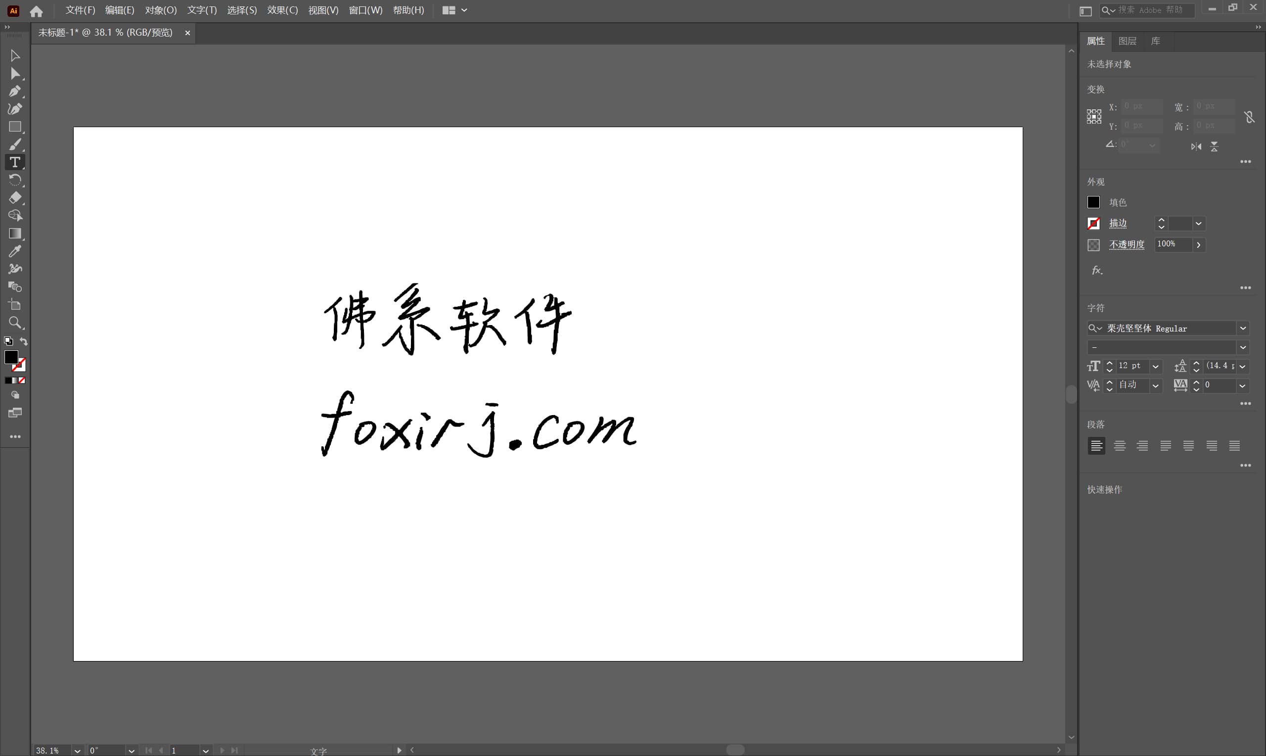 Adobe Illustrator 2021 软件截图2