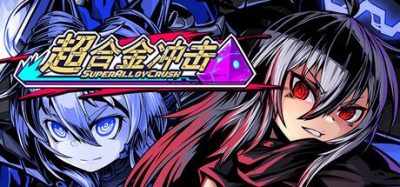 《超合金冲击》一款2D横版格斗动作游戏。扮演凯里和牧击败敌人夺取宝藏，支持双人联机合作闯关，当前为v0.70抢先试玩版本。-山海之花 - 宝藏星球屋